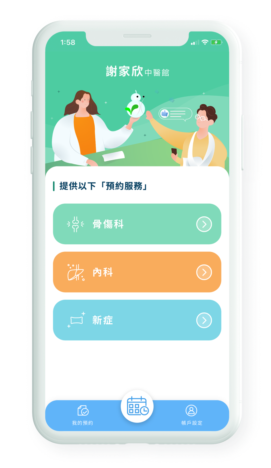 Clinic Booking App showcase