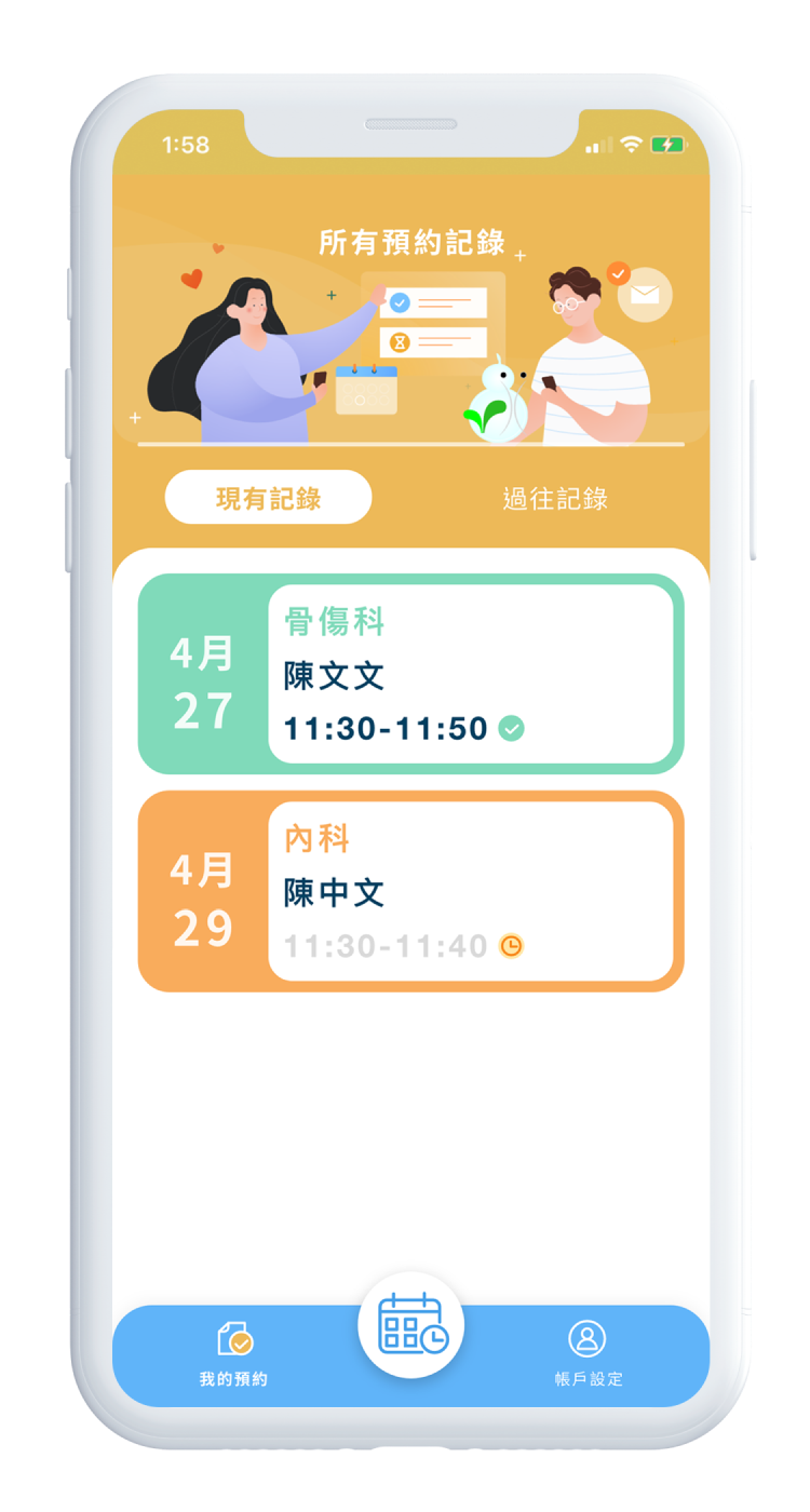 Clinic Mobile Booking App